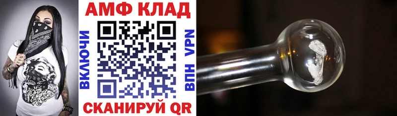 Amphetamine Premium  Ленинск 