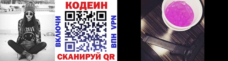 Codein Purple Drank  цена наркотик  Ленинск 