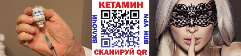 КЕТАМИН VHQ Ленинск