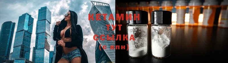 Кетамин ketamine  Ленинск 