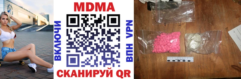 что такое наркотик  Ленинск  МДМА VHQ 