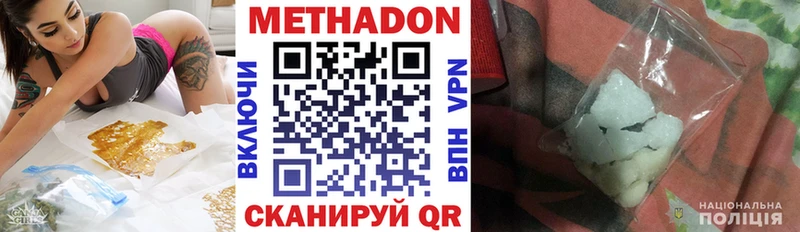 МЕТАДОН methadone  Ленинск 