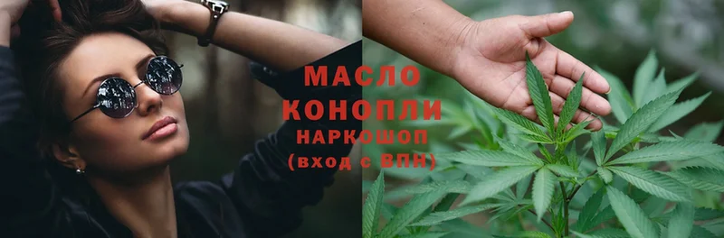 хочу наркоту  Ленинск  ТГК гашишное масло 